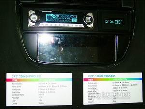 悠景开发出汽车音响用3.12" 或2.80" 单色PMOLED