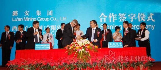 2012年5月24日西门子(中国)有限公司与潞安集团合作签字仪式