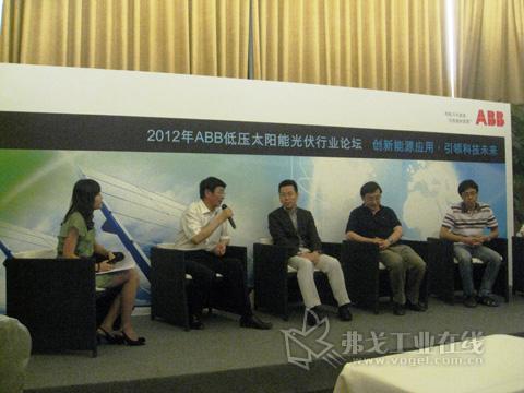 ABB低压太阳能光伏行业研讨会北京现场