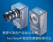 堡盟的VeriSens®视觉传感器能够可靠检测错误印记，以便及时从过程链上剔除受影响的产品。