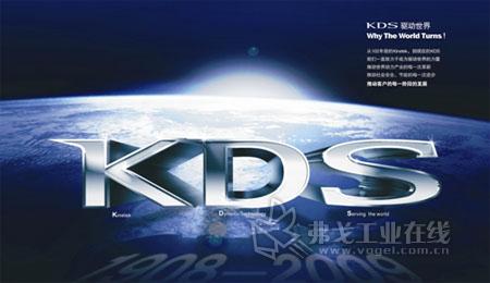 KDS 二部曲广告发布
