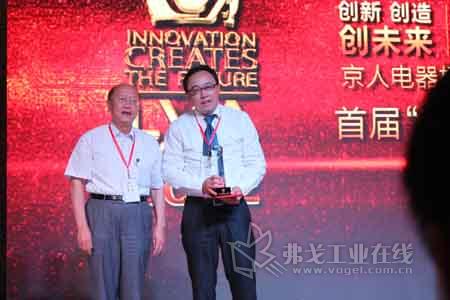 首届中国低压电器行业“艾维奖”颁奖典礼