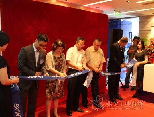 德马格中国公司闵行新办公室正式启用庆祝仪式
