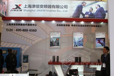 2012工业自动化展(IAS) 上海津信变频器有限公司展台