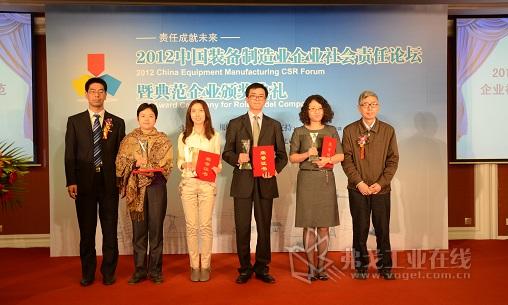“2012中国装备制造业企业社会责任履行者典范”颁奖典礼现场