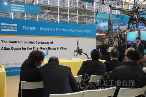 阿特拉斯•科普中国第一台Rock Buggy钻机签约仪式
