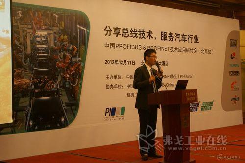 菲尼克斯电气中国公司自动化市场部经理赵春风发表演讲