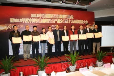 2013中国智能建筑行业高峰论坛暨2012年度中国智能建筑行业产品分系统十大品牌颁奖大会
