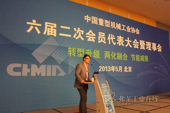 科尼集团·中国参加2013中国重型机械工业协会会员代表大会