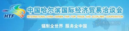 卓一叉车将携手代理商参展第二十四届中国哈尔滨国际经济贸易洽谈会
