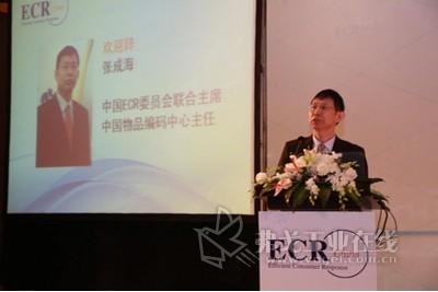 中国物品编码中心主任、中国ECR委员会联合主席张成海讲话