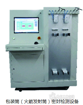 本体密封性检测系统，采用液压法对产品进行检测