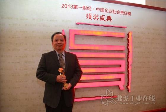 台达集团获“2013 第一财经•中国企业社会责任榜” 之“杰出企业奖”殊荣