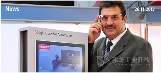谷歌眼镜应用于工业自动化领域