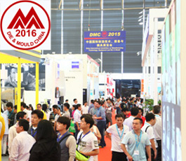 中国国际模具技术和设备展览会