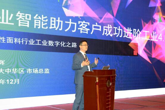 力克大中华区市场总监王广辉就软性材料制造企业实现智能制造的工业数字化特殊策略分享了观点