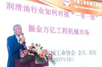 中国工程机械工业协会会长祁俊先生解读“一带一路”倡议