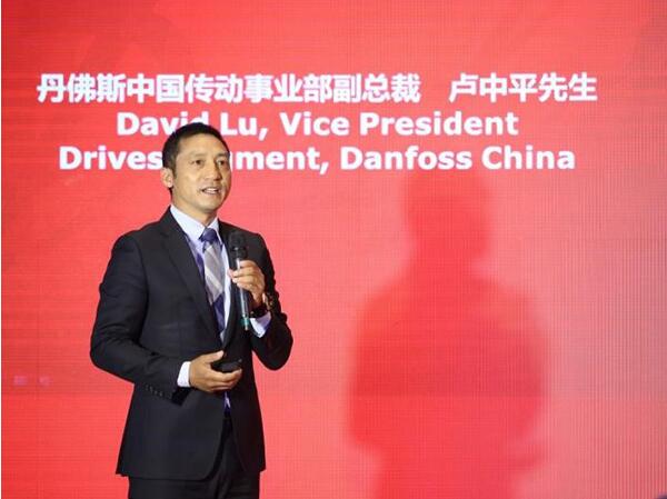 丹佛斯中国传动事业部副总裁卢中平先生讲话