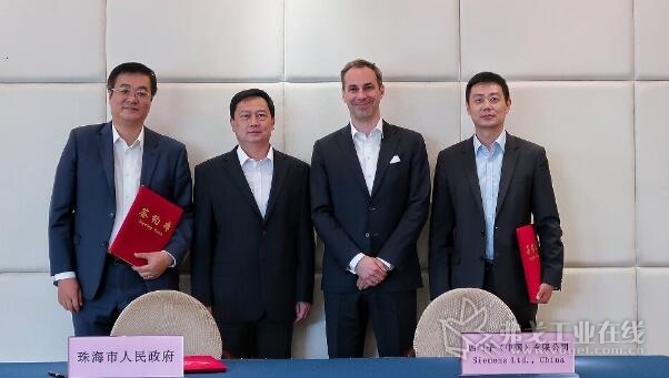 西门子与广东省政府签署全面战略合作框架协议