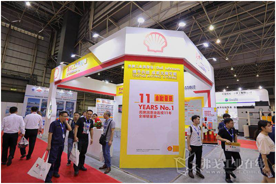 壳牌工业润滑油强势亮相2018中国国际金属成形展览会