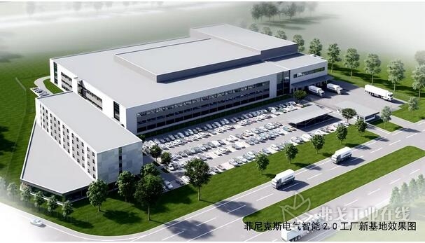 菲尼克斯电气智能2.0工厂新基地效果图