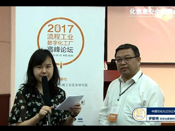 采访中国石化九江分公司信息化管理部部长罗敏明
