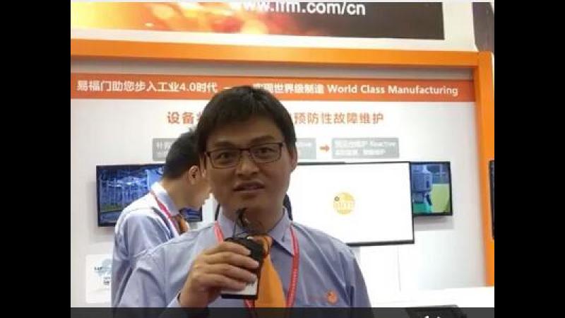 IAMD 2018：易福门 工业4.0项目经理 张荣先生展品介绍.mp4