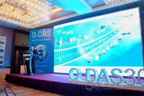 Q-DAS团队也带来了海克斯康制造智能先进的大数据智能制造系列解决方案