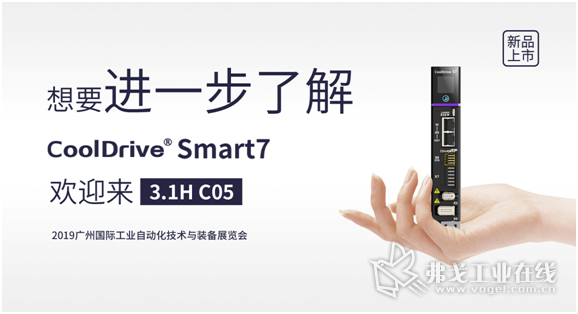 智能网络伺服CoolDrive S7系列