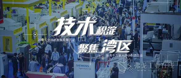 2019深圳国际金属切削机床展览会