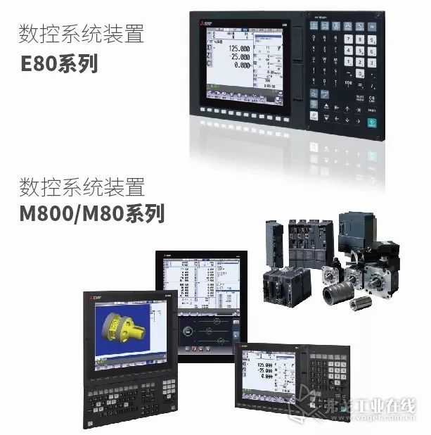 E80系列和M800/M80系列数控系统  
