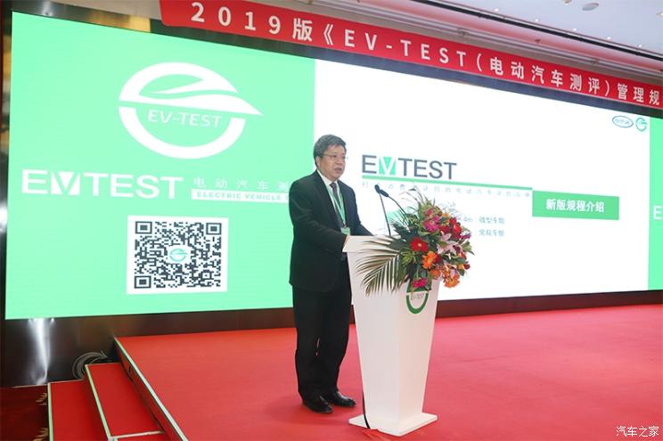 中汽中心副总经理、EV-TEST管理中心主任吴志新博士
