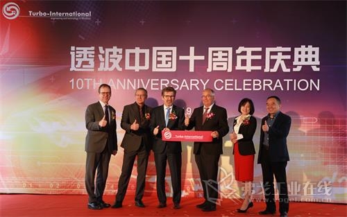 瑞士透波过滤设备有限公司（Turbo Separator AG）在中国成功落地十周年庆典暨中国机械工业金属切削刀具技术协会“新经济形势下的制造企业发展论坛”在上海成功举办