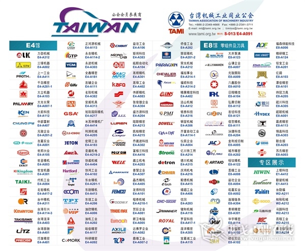 台湾机械公会将携超过120家台湾展商助力此次CIMT 2019
