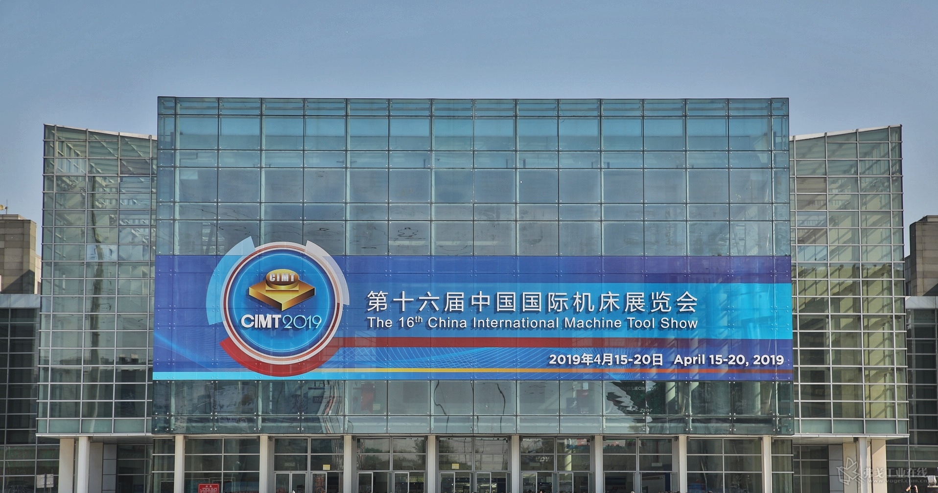 第十六届中国国际机床展览会
