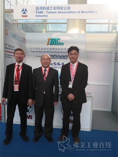 台湾机械工业同业公会