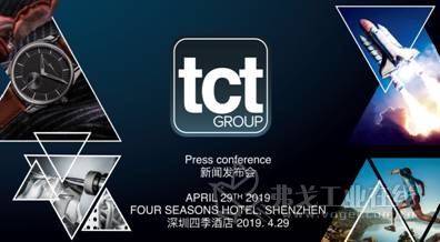 TCT深圳展