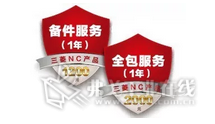 三菱电机CNC推出“延长保修”业务