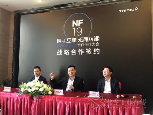 2019 Tridium中国合作伙伴大会期间，Tridium与两所天津高校战略合作签约现场