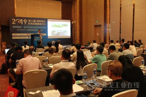 2019（第三届）增材制造技术应用高峰论坛于上海成功举办