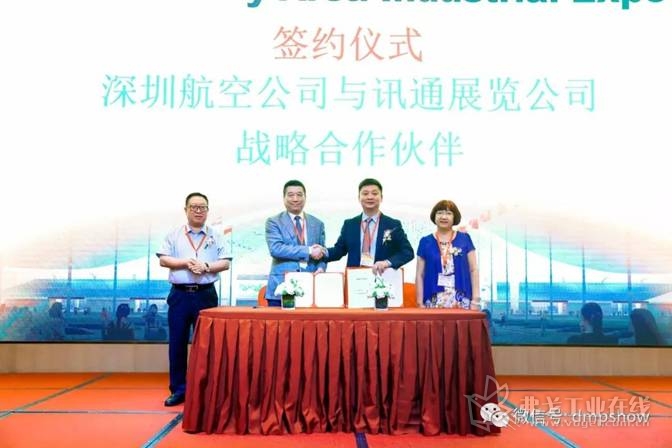 讯通与深圳航空公司战略合作伙伴签约仪式