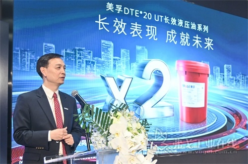 埃克森美孚(中国)投资有限公司企业用户业务总经理杨东先生在发布会上致辞