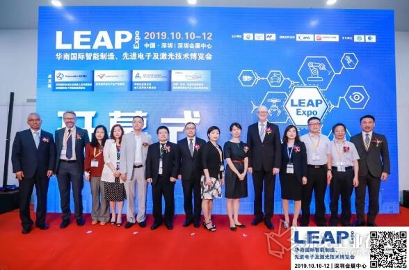 2019华南国际智能制造、先进电子及激光技术博览会（简称LEAP Expo）