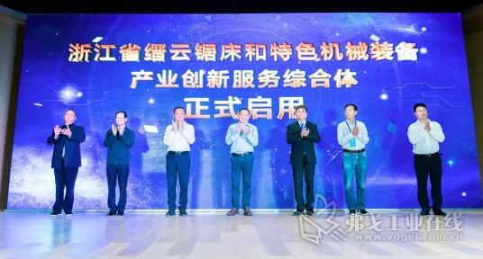 蔡司-缙云联合工业测量实验室战略合作协议签订