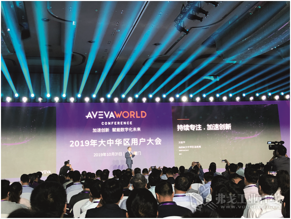 VEVA World 2019大中华区用户大会在厦门成功举办
