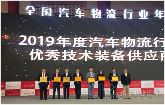 中国物流与采购联合会在大会中为林德颁发了“汽车物流行业优秀技术装备供应商”奖