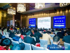 MM《现代制造》第三届“中国制造2025”企业家国际论坛精彩内容集锦