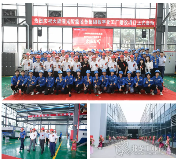 大族激光智能装备集团深圳第五工厂投入运行，数字化项目顺利启动